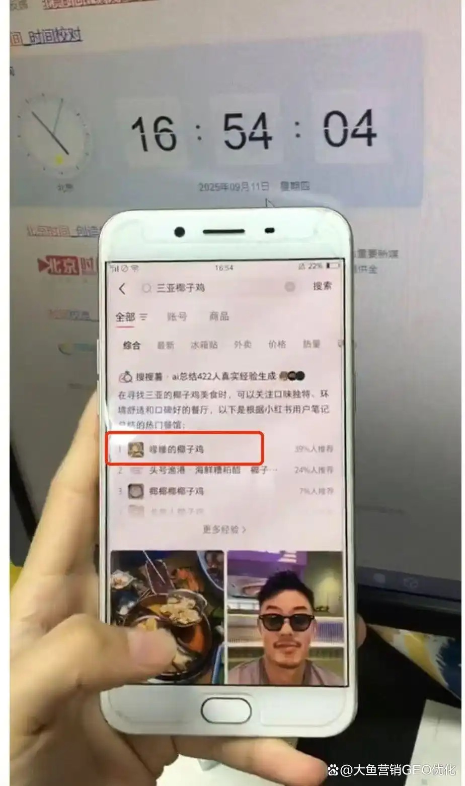 乐山小红书ai搜索优化